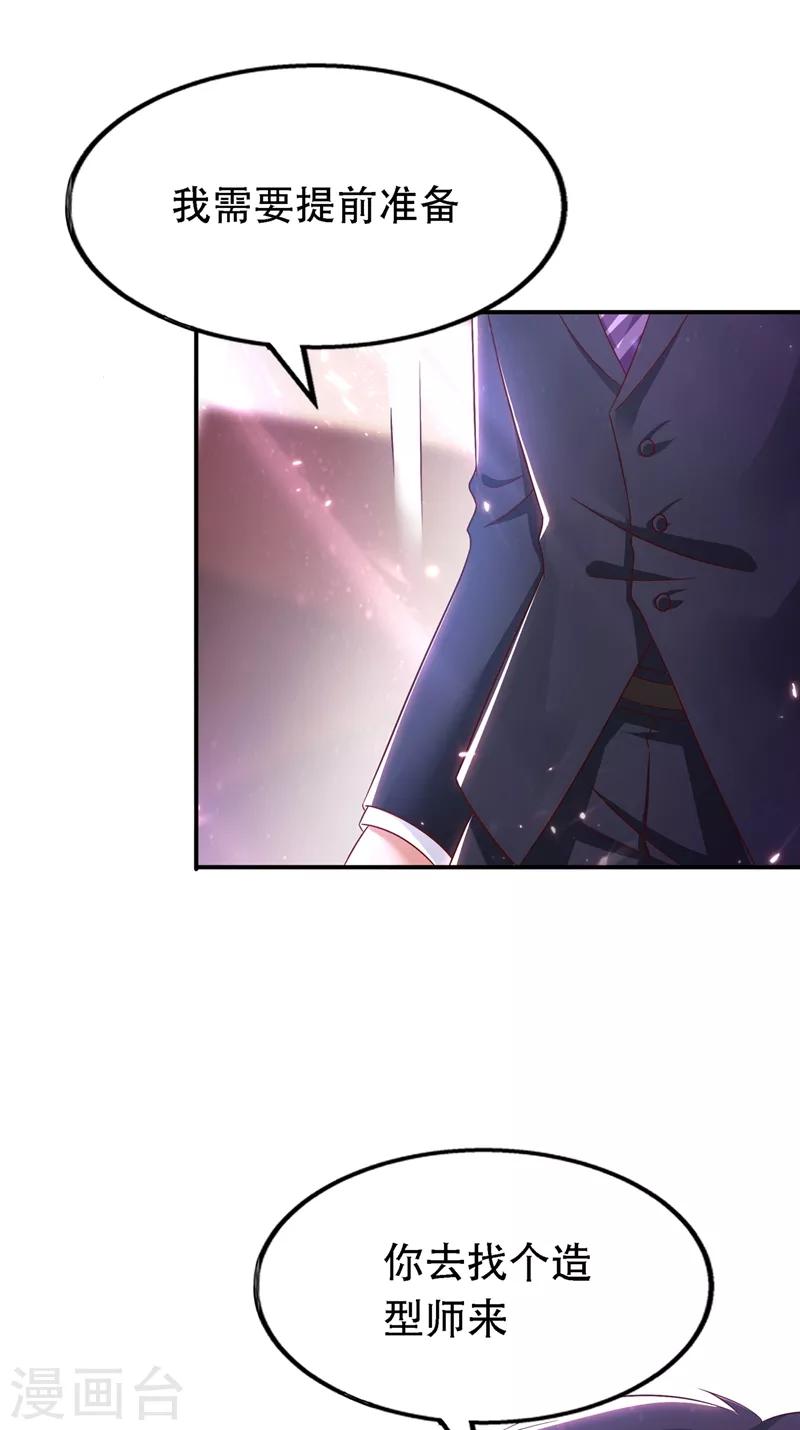 第49话 毒素又发作了？38