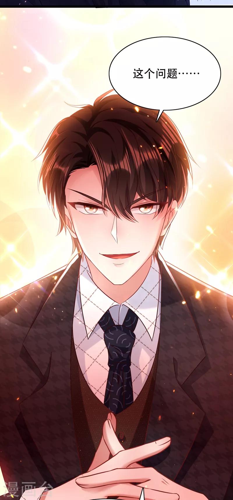 第51话 薄少感情生活大曝光！26