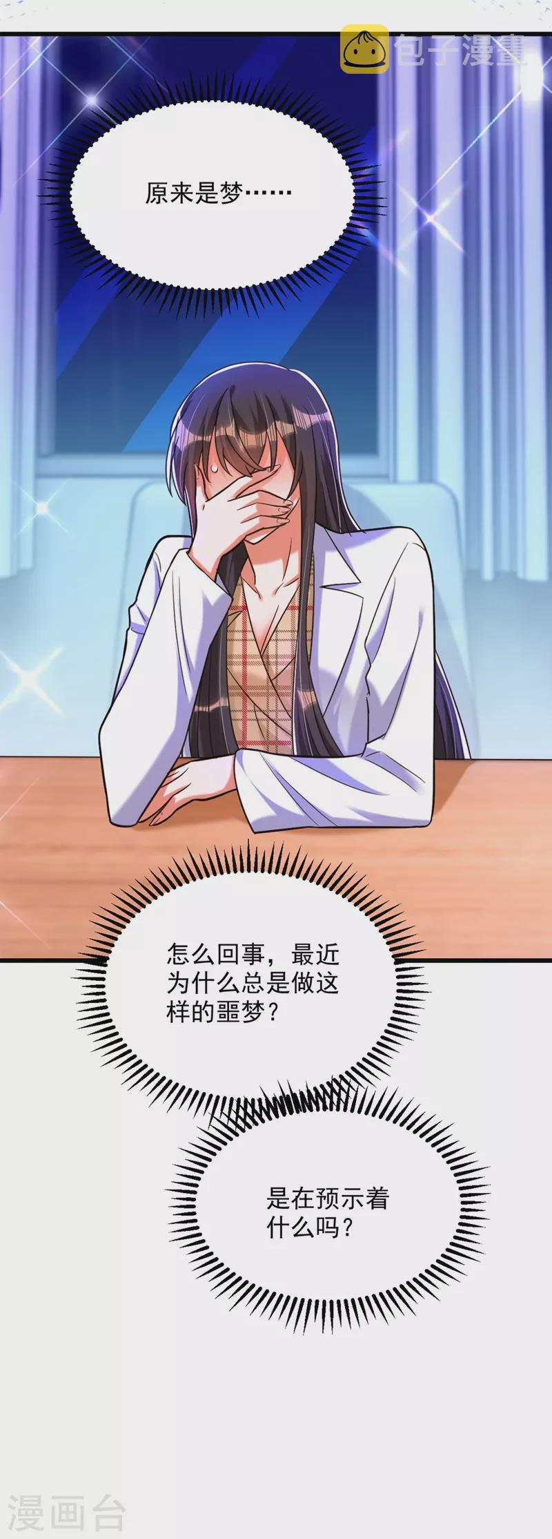 第286话 爲什麽不接电话17