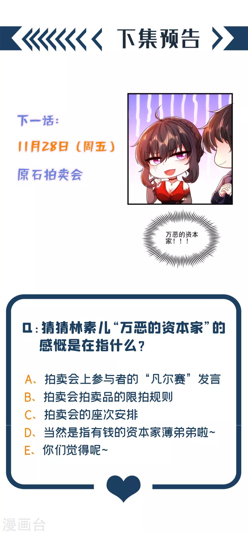 第105话 你说的，我都信57