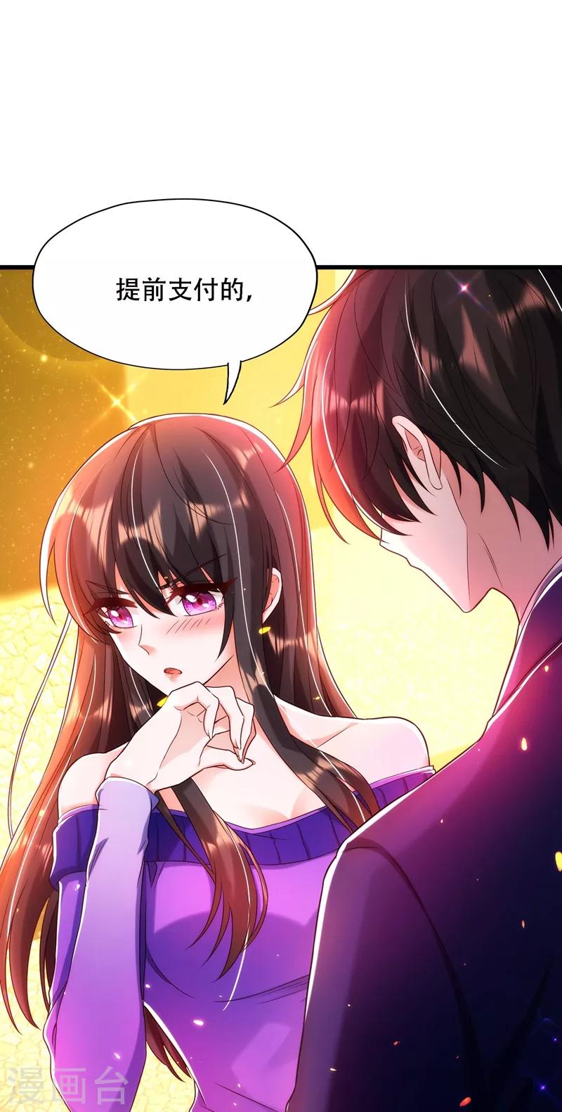 第117话 有什麽奖励？20