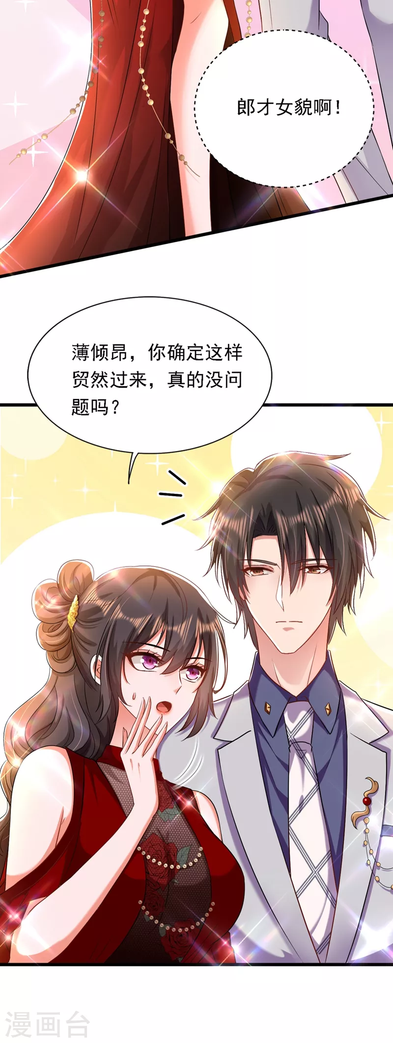 第186话 谁说我只有一个外孙13
