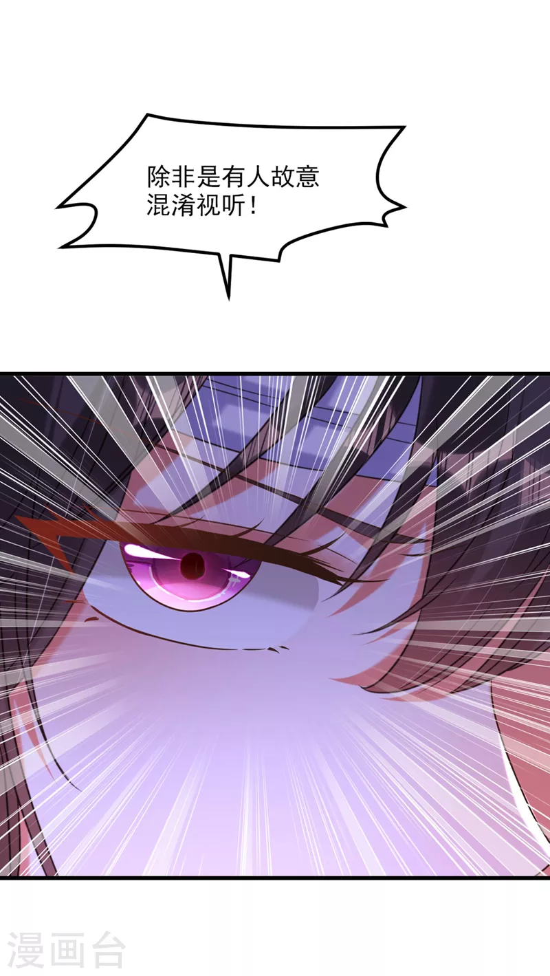 第334话 她在调查我了？10