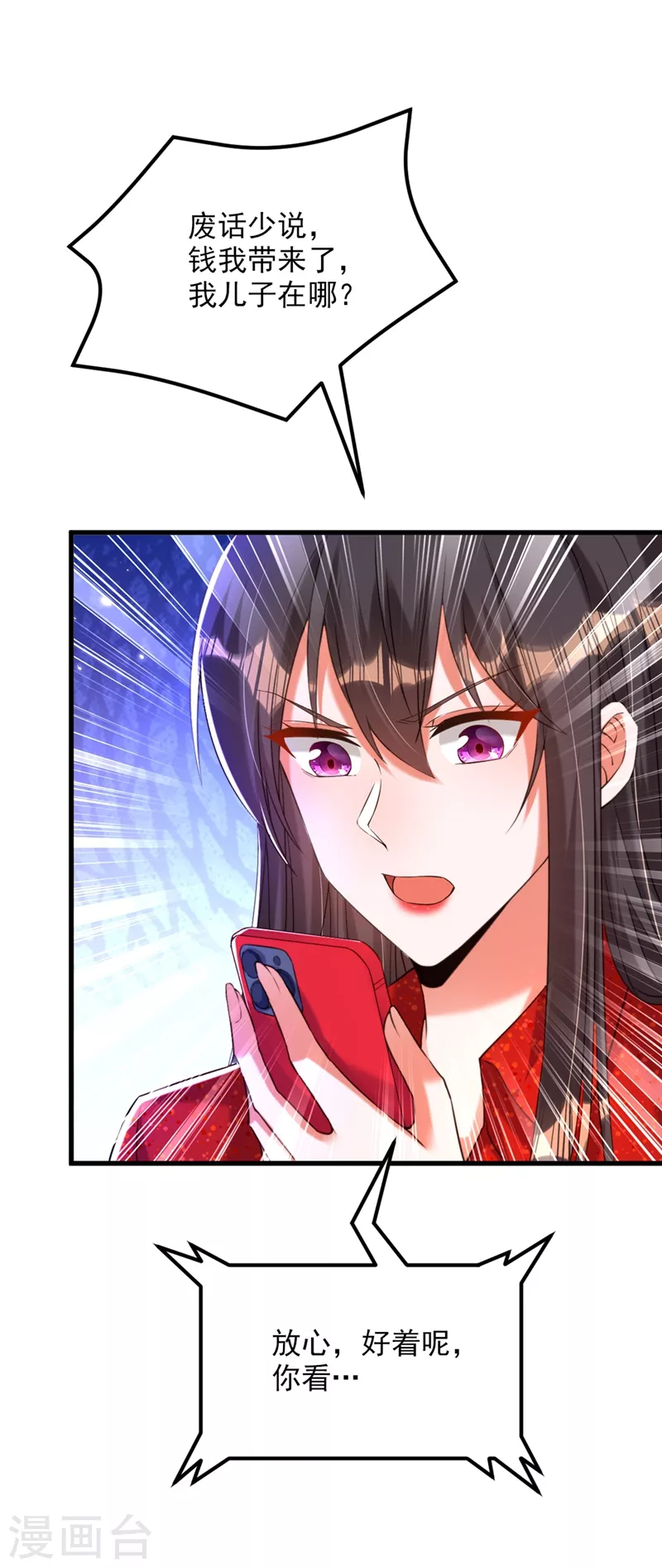 第297话 他一直在监视我们8