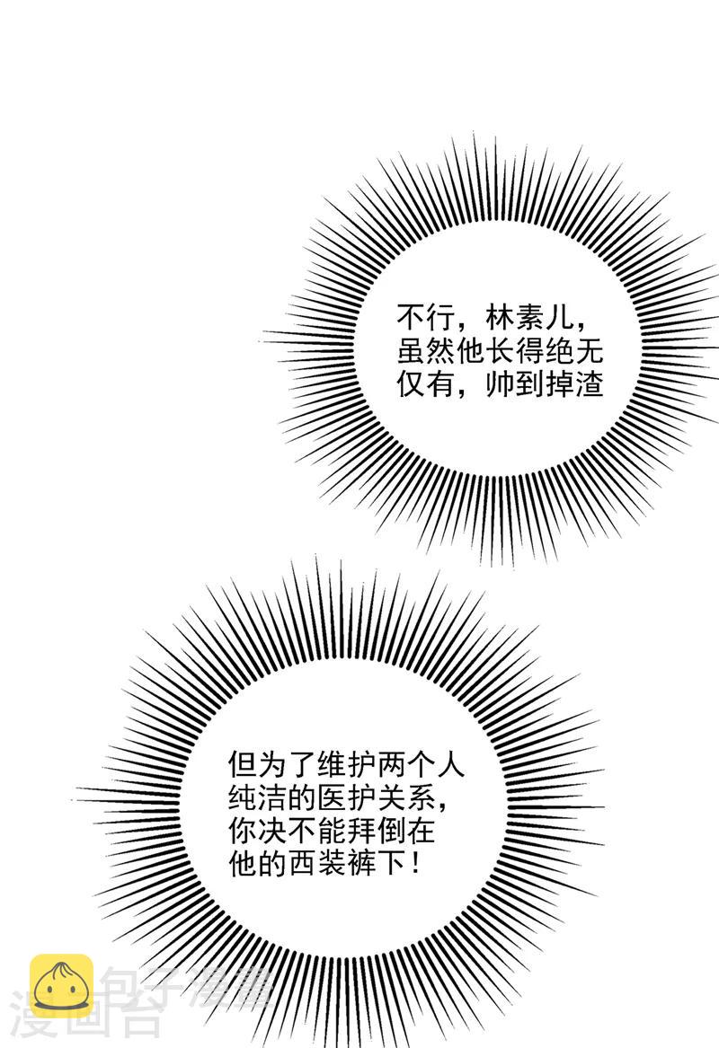第68话 这一次，我不想让！3