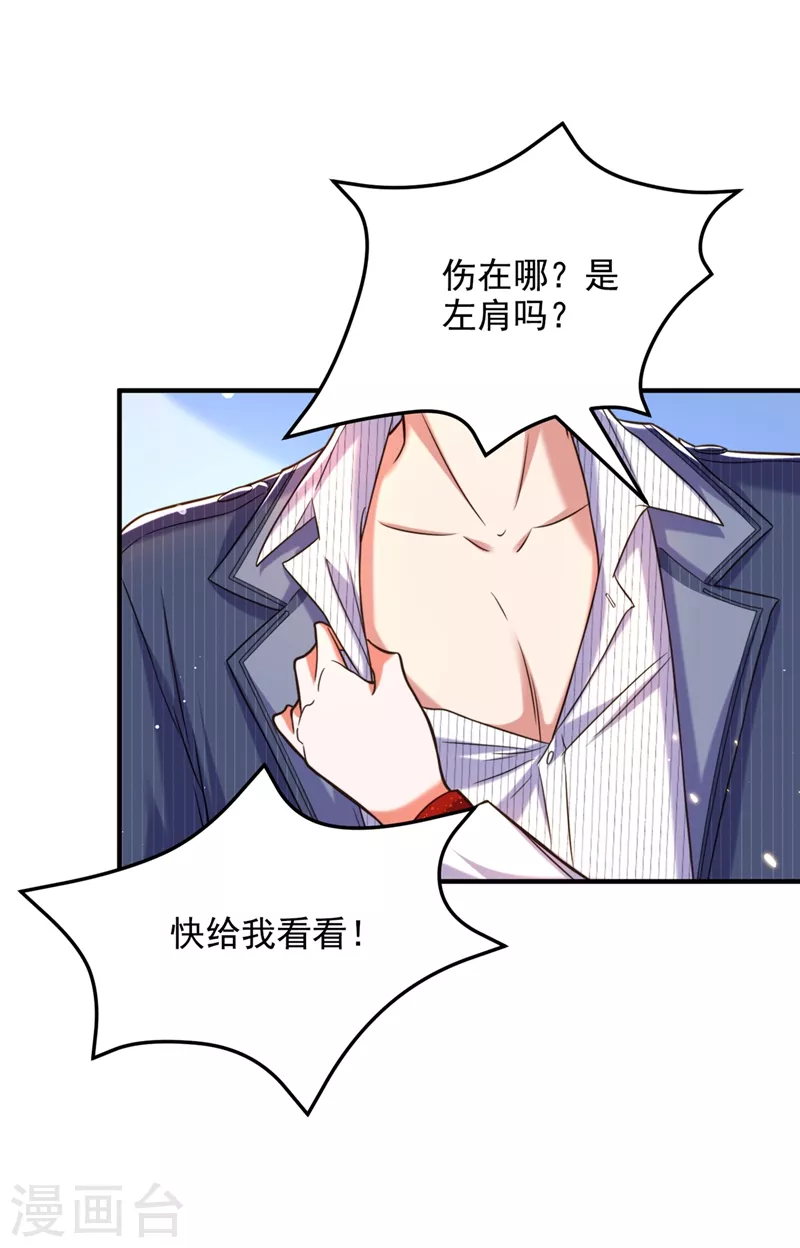 第308话 身体检查~29