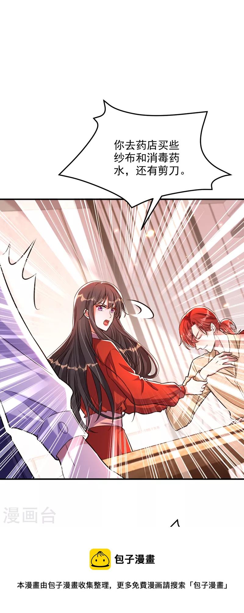 第319话 他是救我的人？10