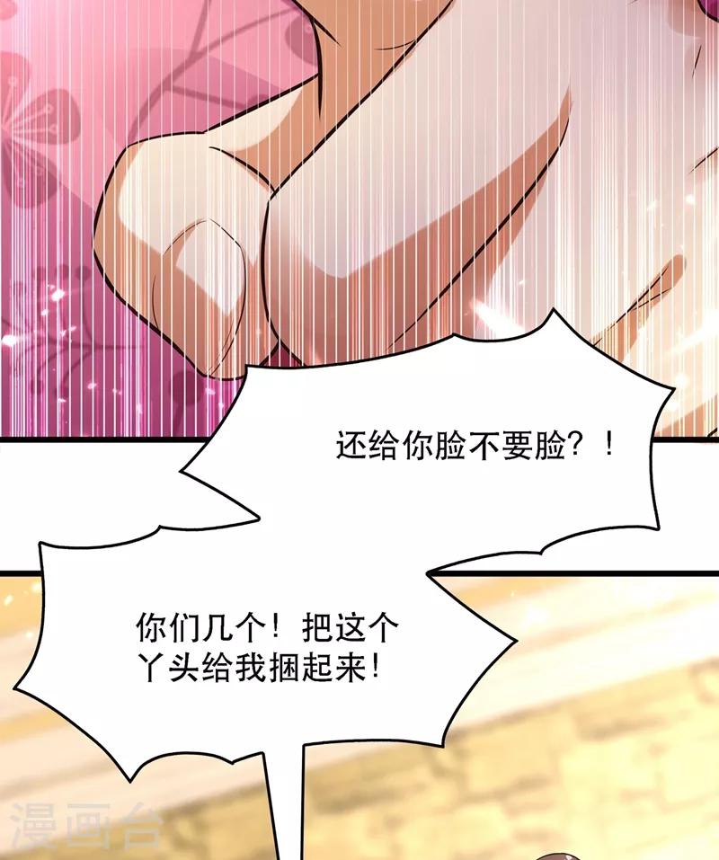 第61话 给你最後一次机会23