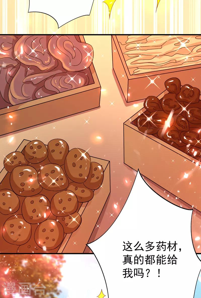 第14话 全网最惨男总裁7
