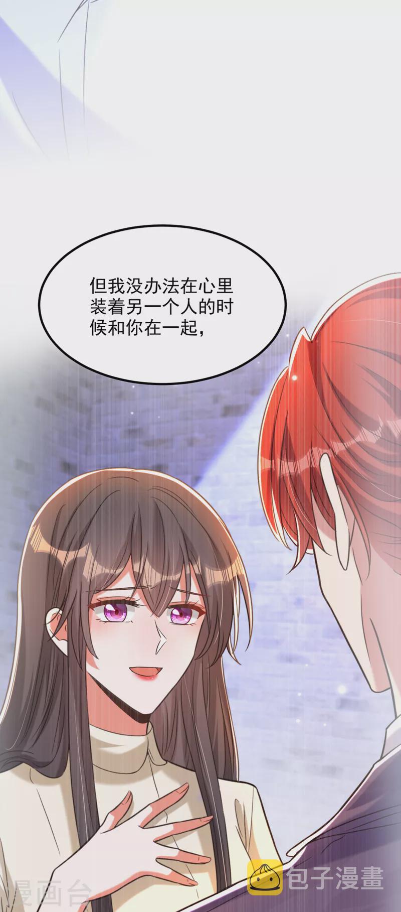 第354话 别靠近我！31