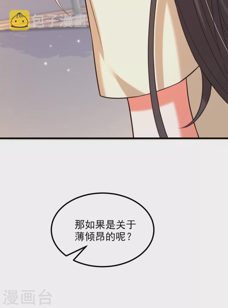 第350话 我全都想起来了9