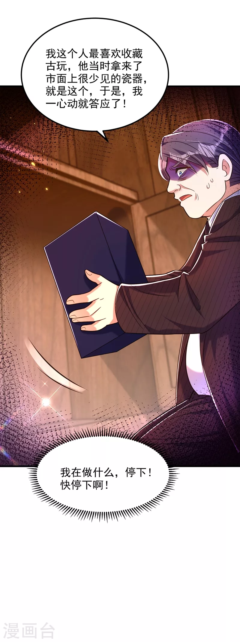 第275话 你给我吃了什麽！19