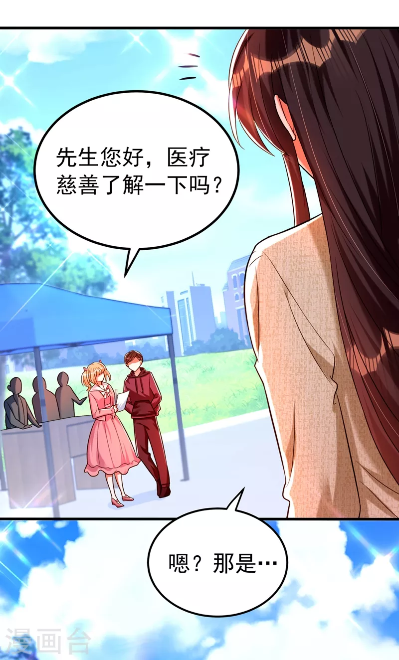 第267话 姑姑，救救孩子吧13