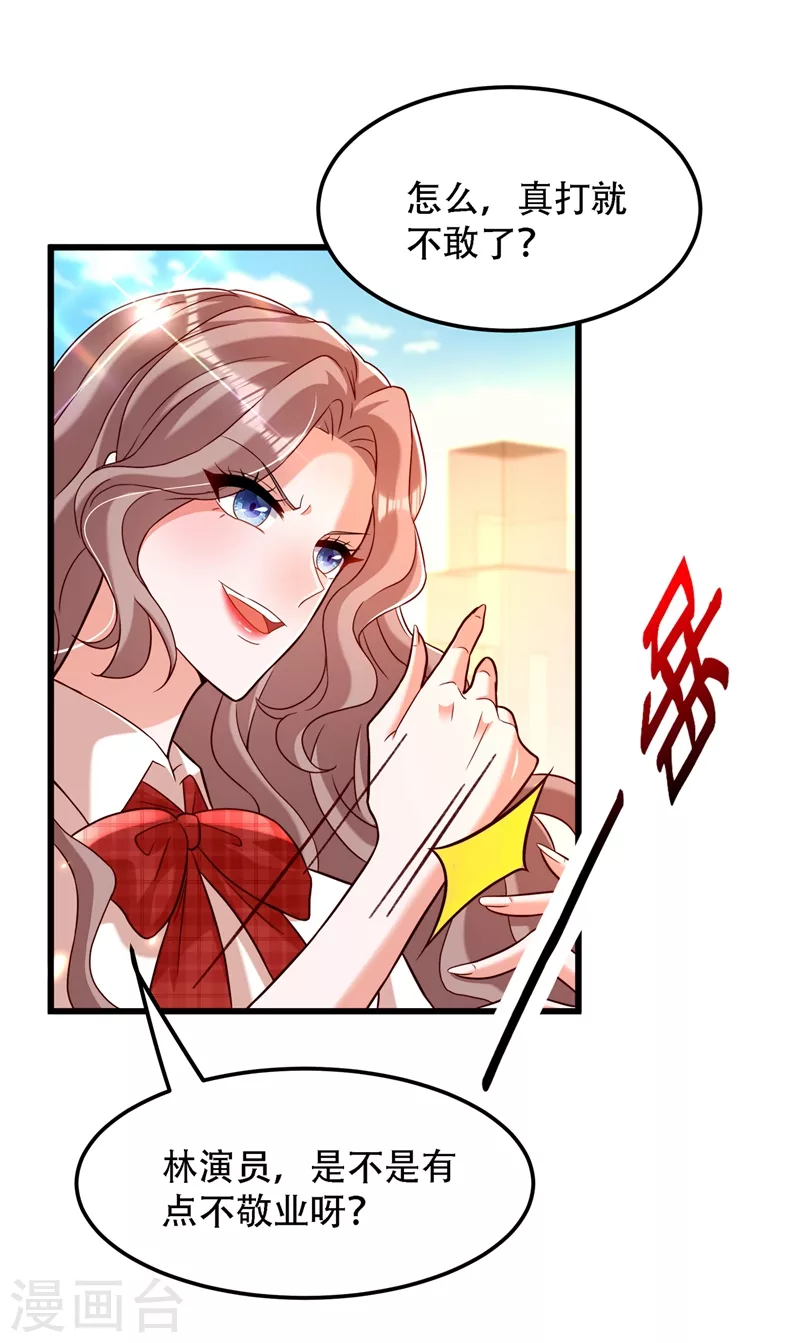 第192话 想阴我，没门！26