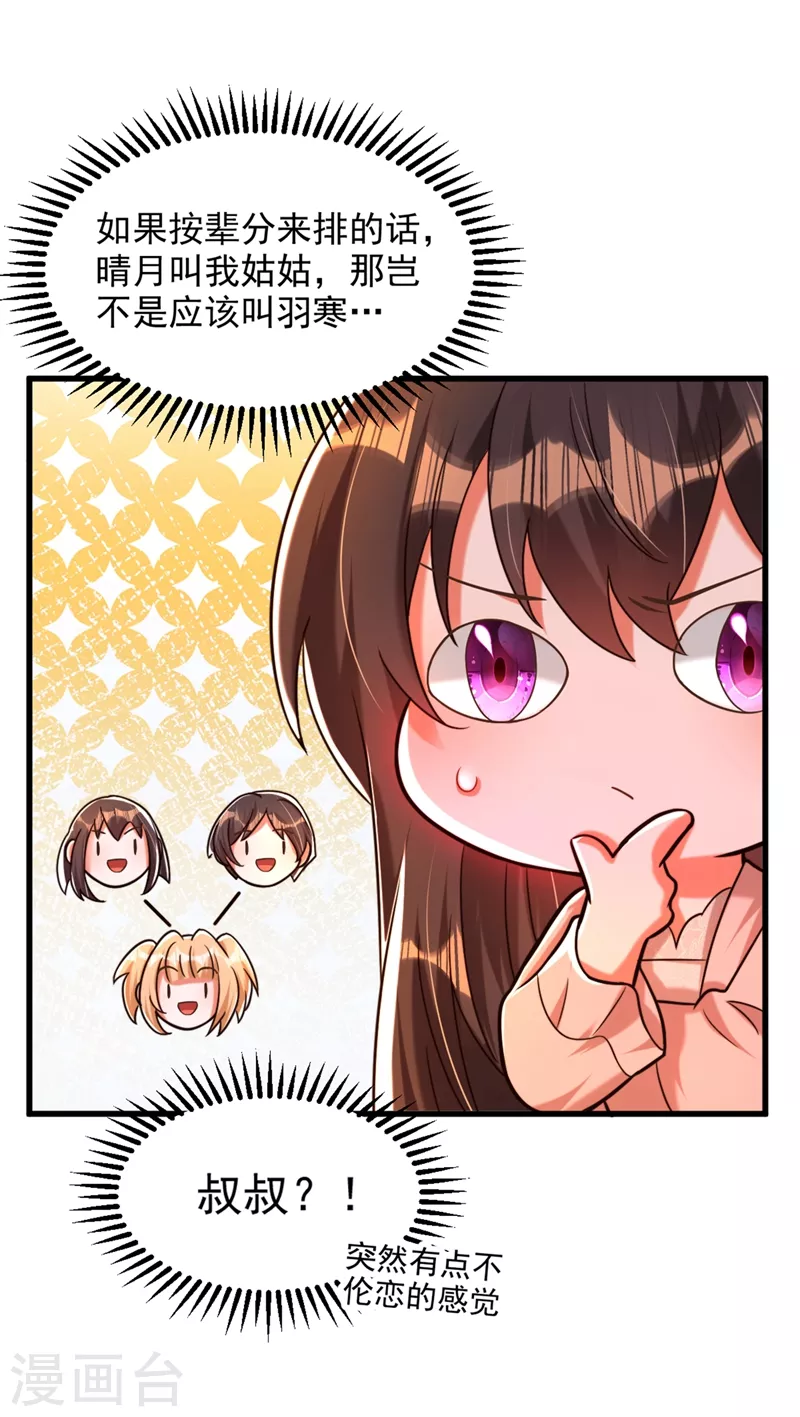 第285话 她怎麽在我牀上！26