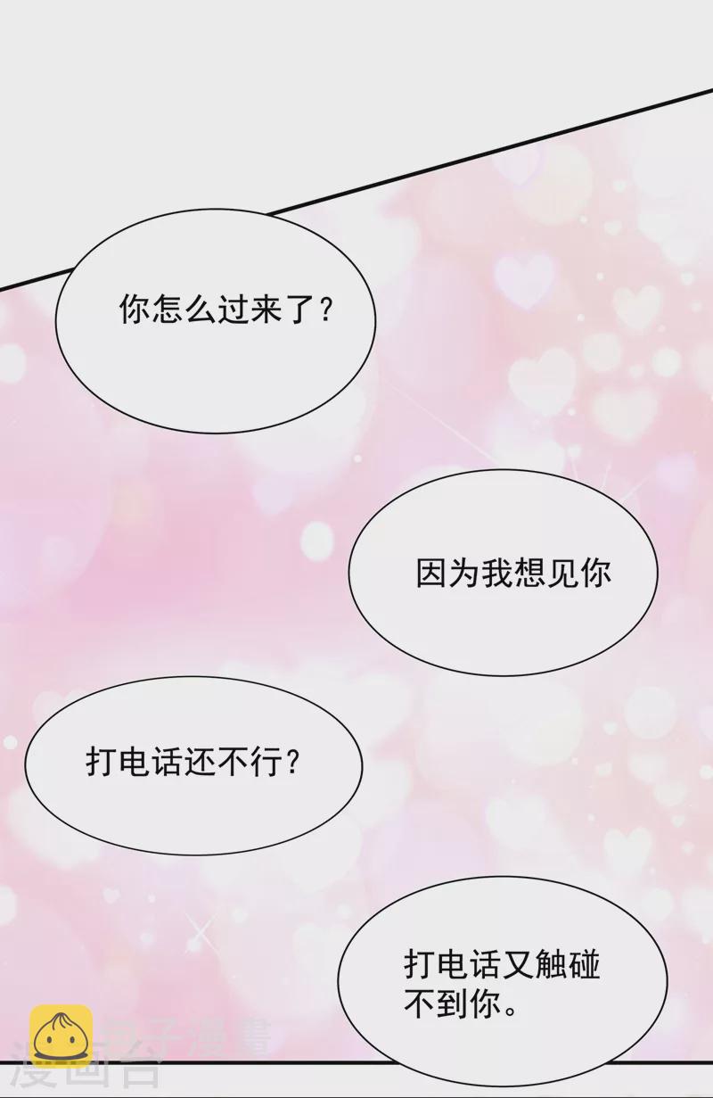 第140话 被照顾的感觉40