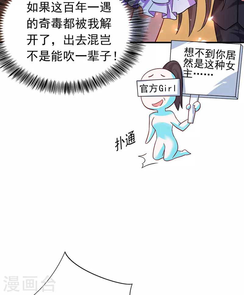 第14话 全网最惨男总裁18