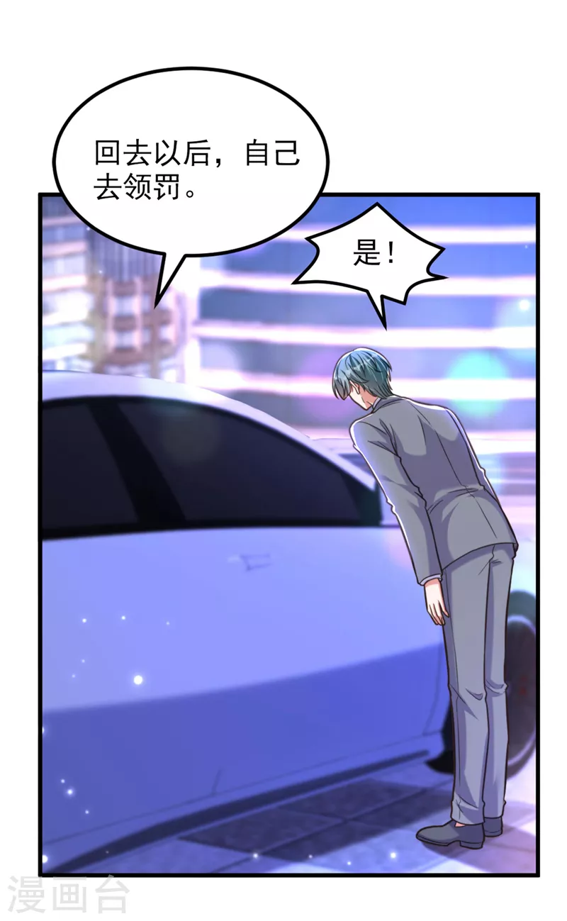 第341话 什麽？他被放了！9