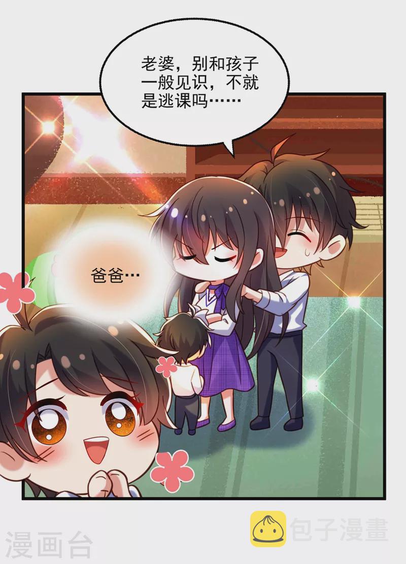 第284话 你们逃不掉了32
