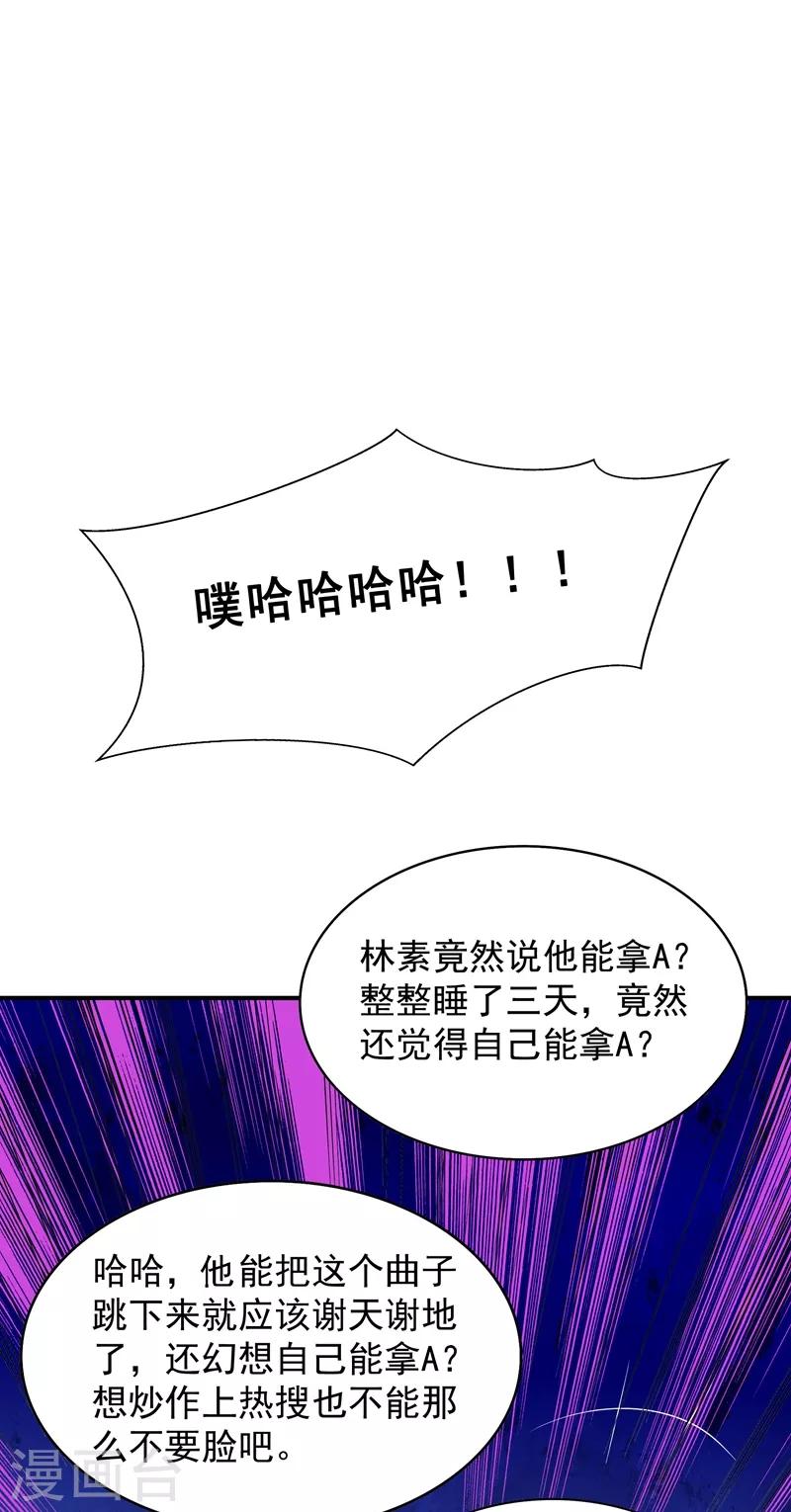 第82话 第1个分数是0分！27
