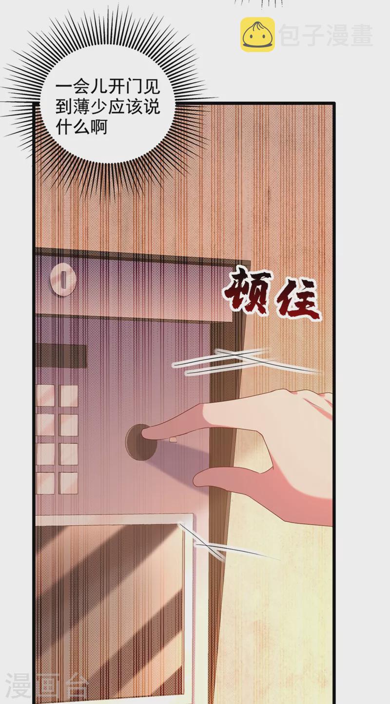 第240话 我想让你带我离开这39