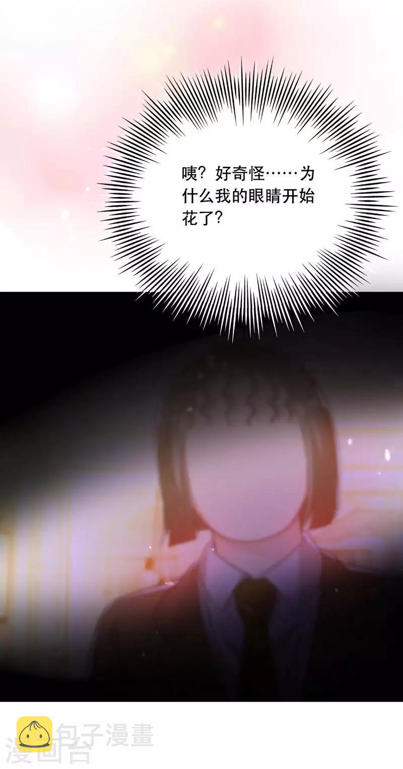 第44话 人前发疯的林柔儿6