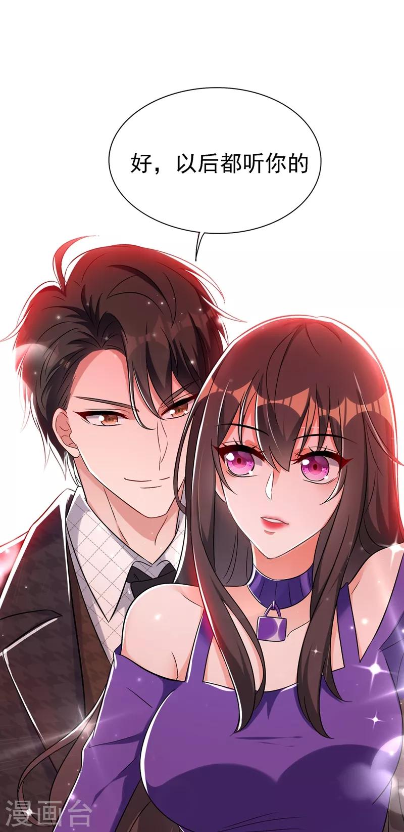 第53话 傲娇昂的礼物9
