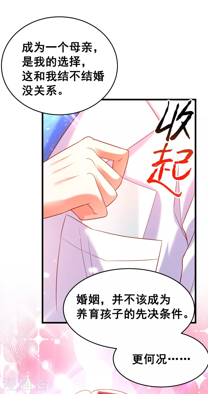 第254话 这是我儿子，可爱吧18