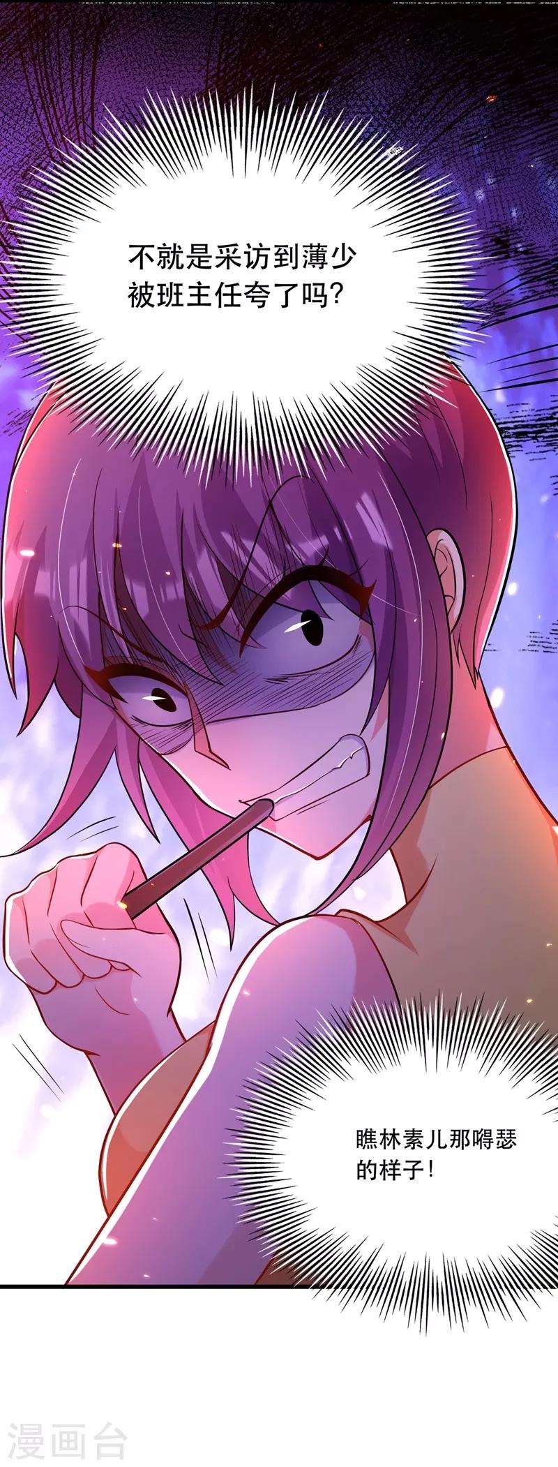 第54话 成熟的男人穿西装35