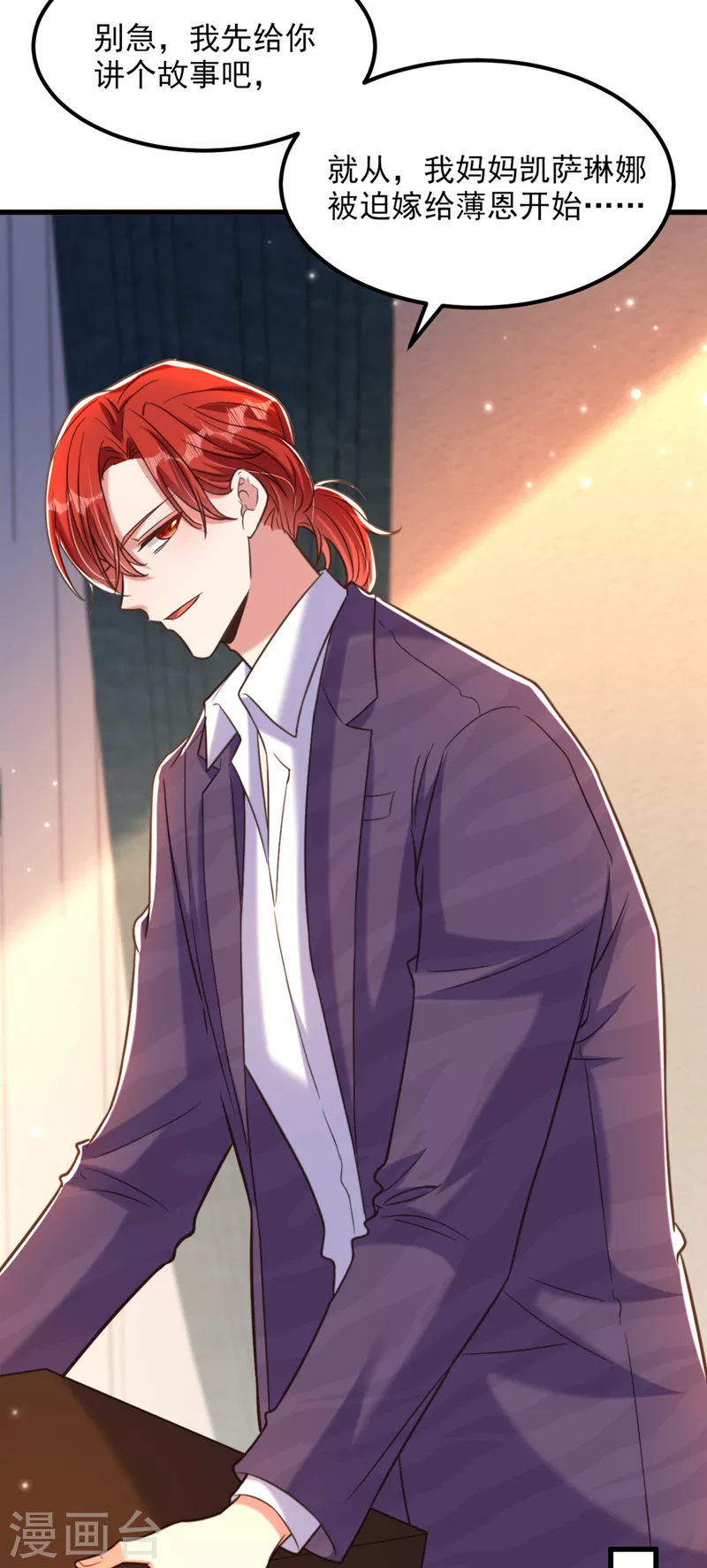 第352话 薄恩…就是个疯子！12