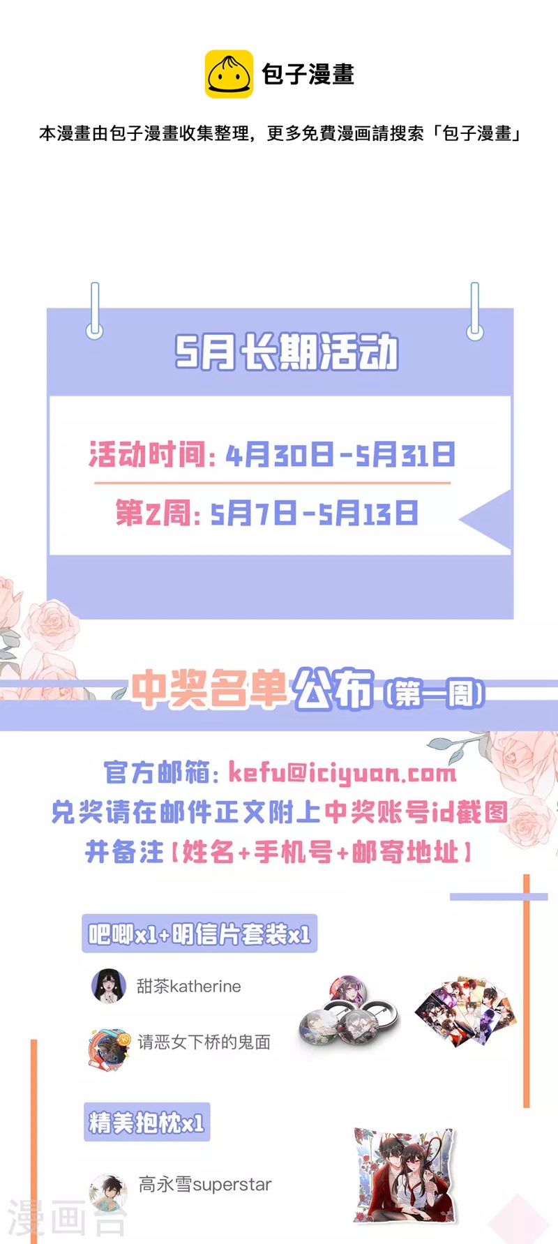 第330话 带我去看他……40