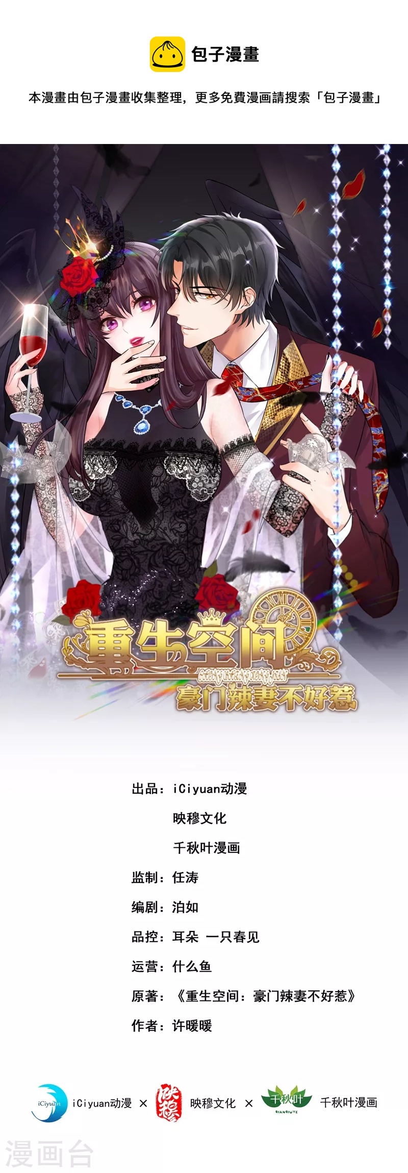 第236话 你这叫自作孽不可活0