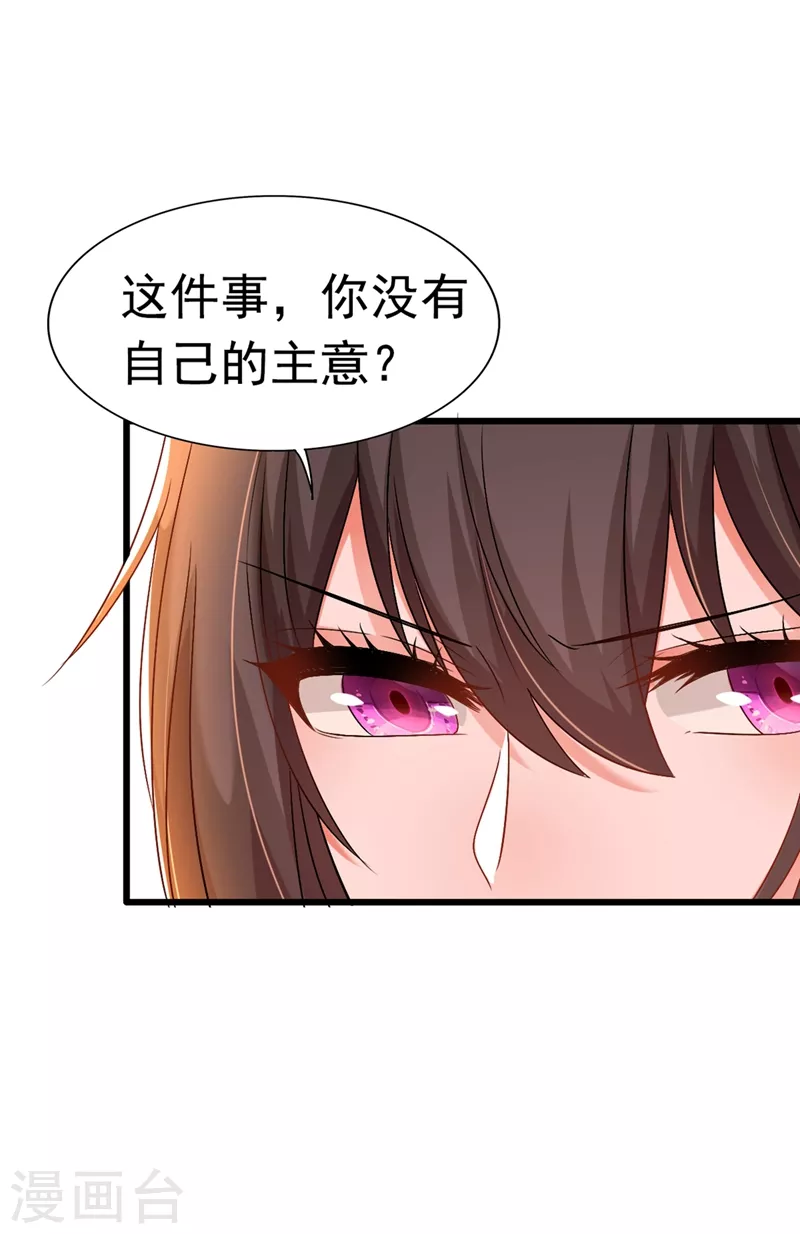 第159话 这个商场被我承包了！1