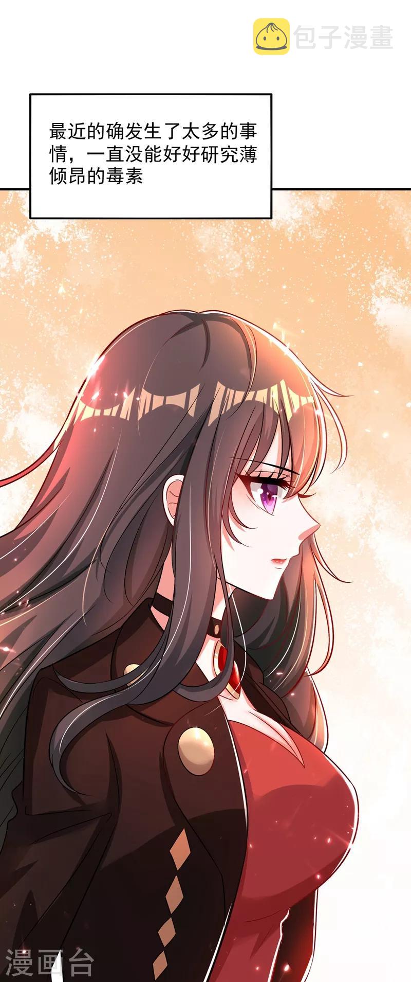 第69话 解毒的新方法6