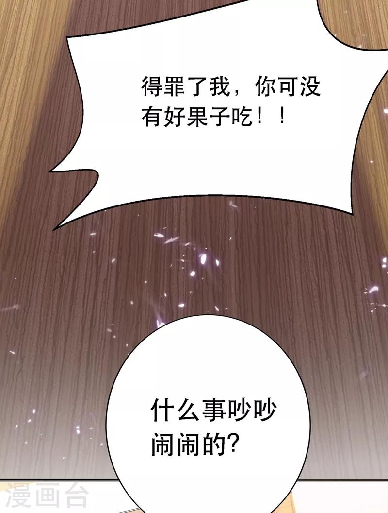 第37话 暴躁校长，口吐芬芳~14