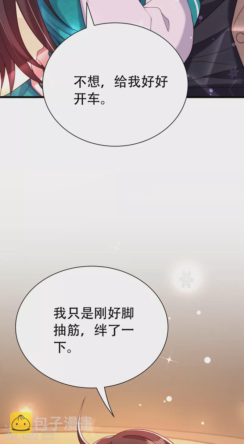 第208话 看到她像亲人一样58
