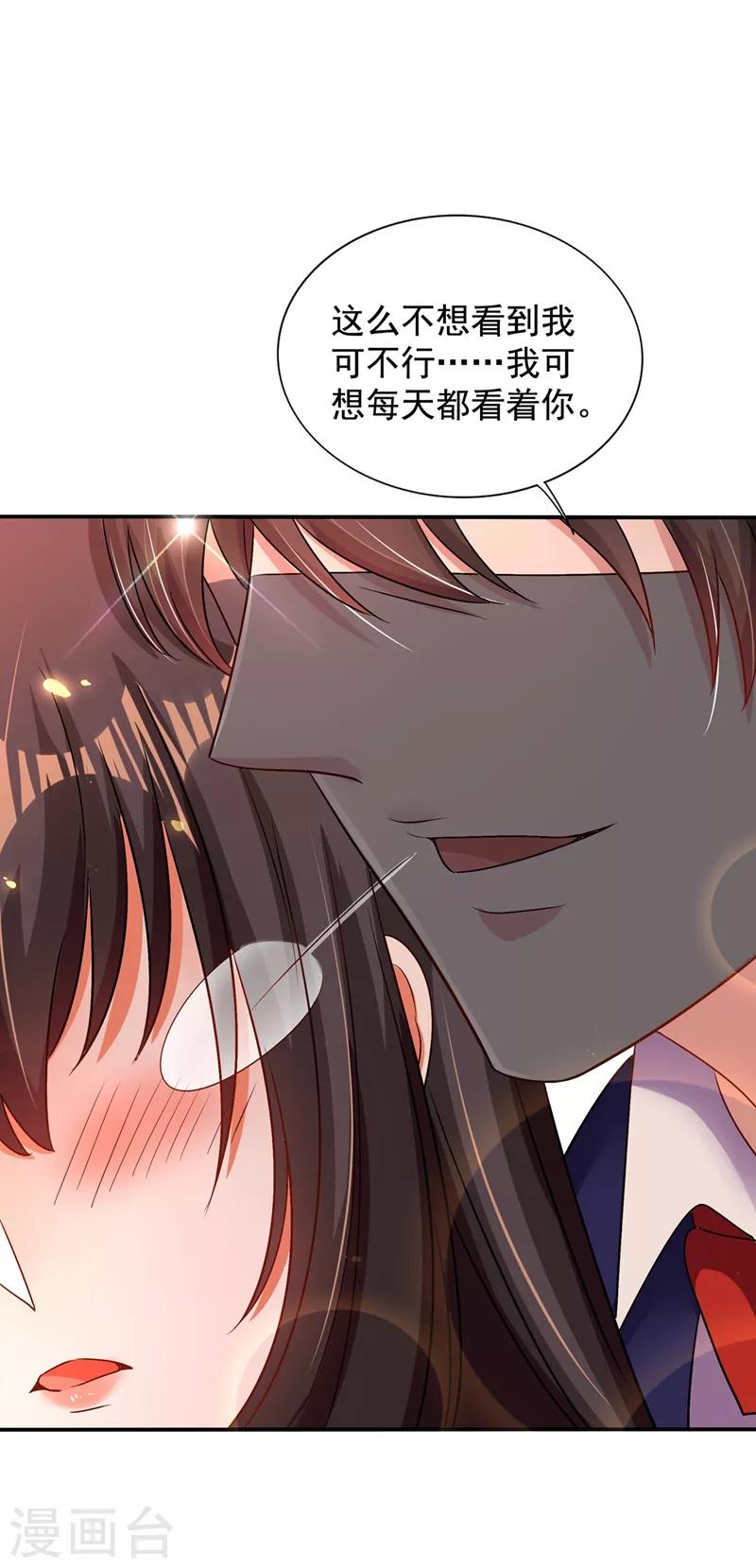 第116话 化容丹21