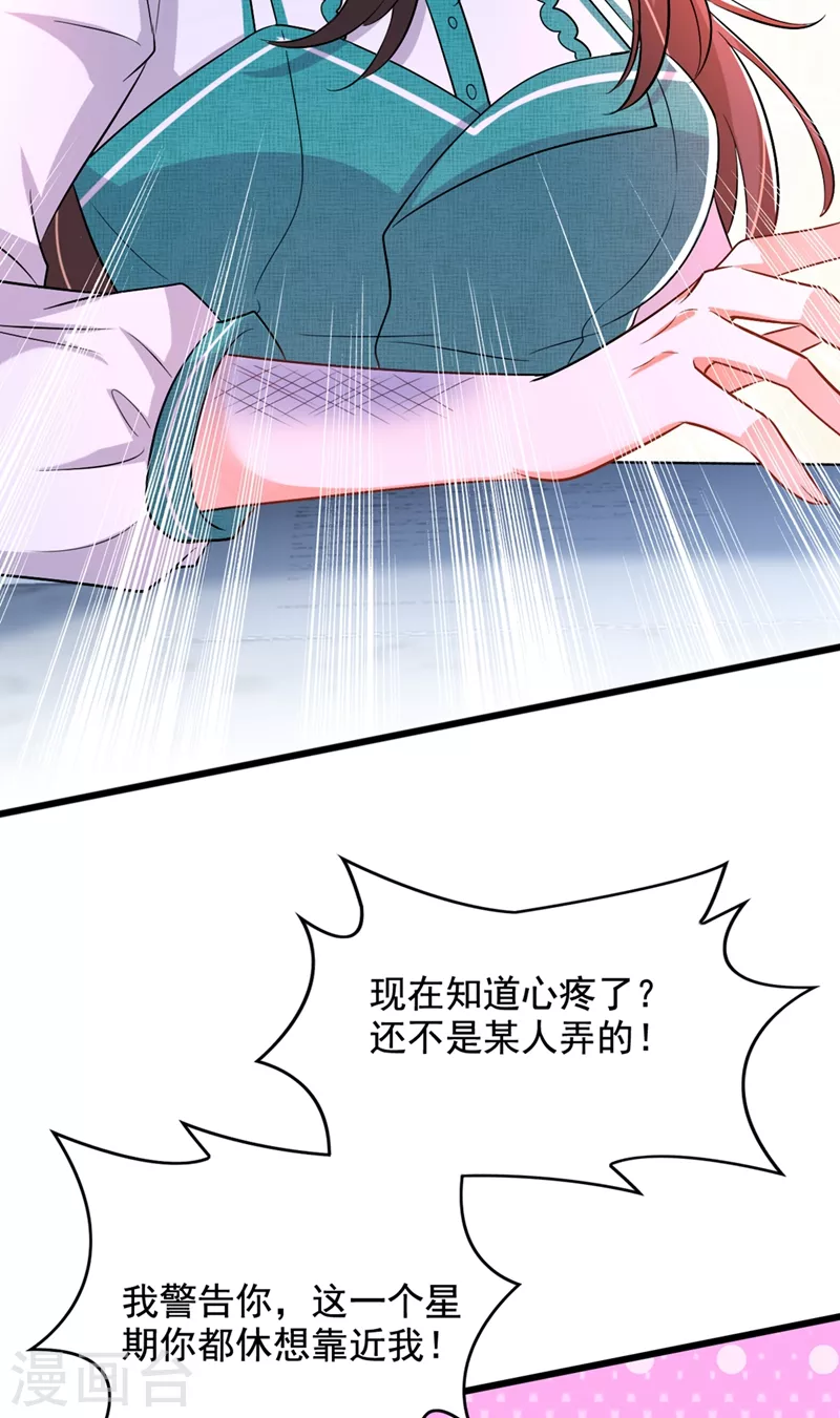 第205话 你手上的伤……20