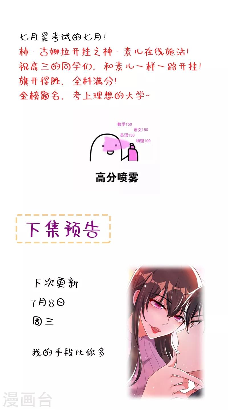 第47话 林素儿“背後的男人”44