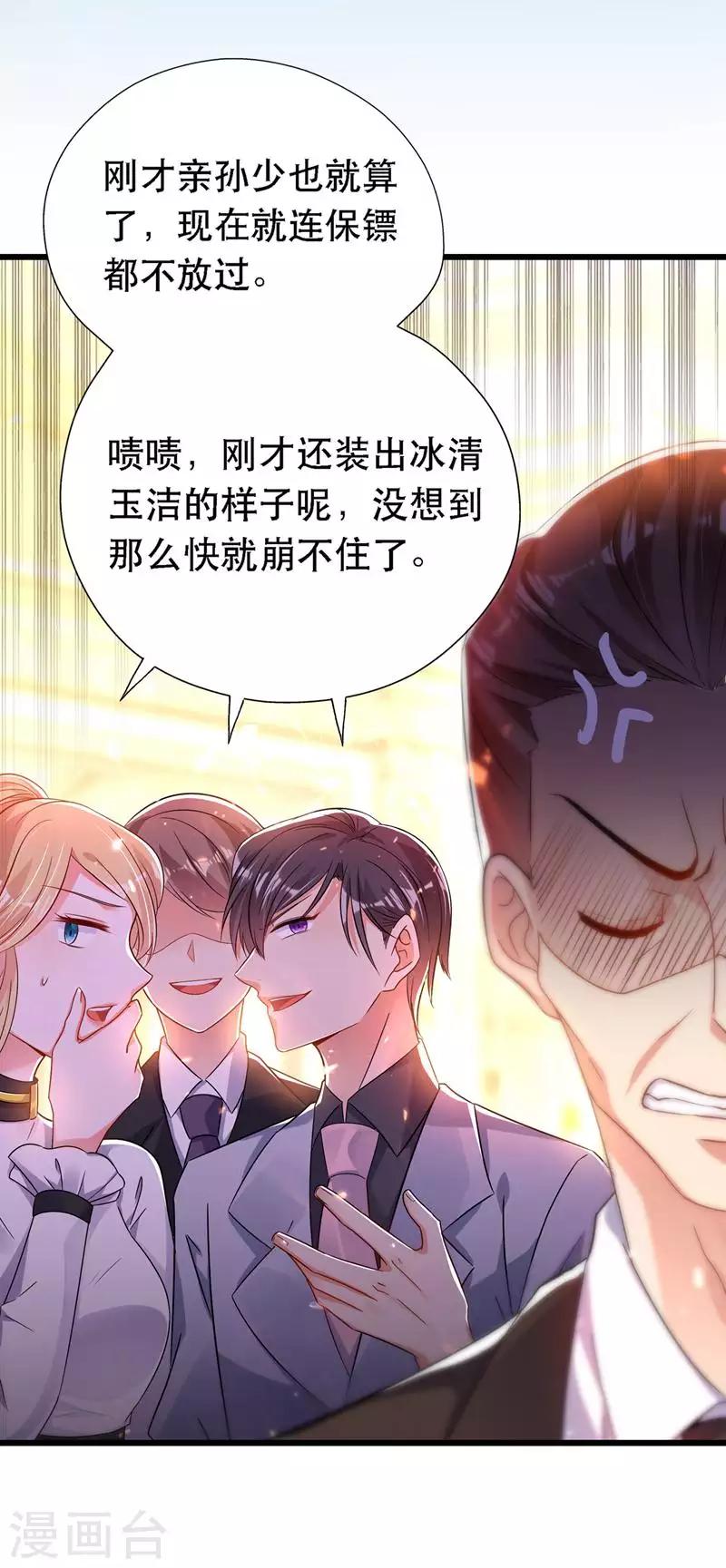 第44话 人前发疯的林柔儿17