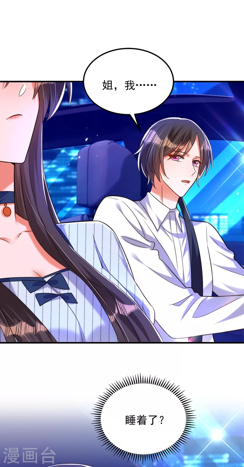 第277话 萌宝的控诉15