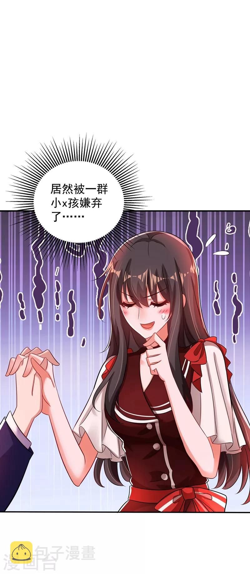 第120话 这是姐姐我男朋友34