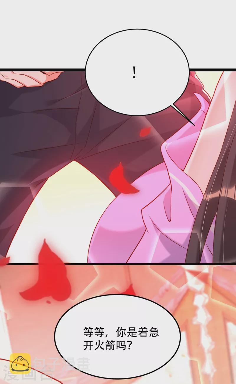 第190话 女主怎麽变成她了4