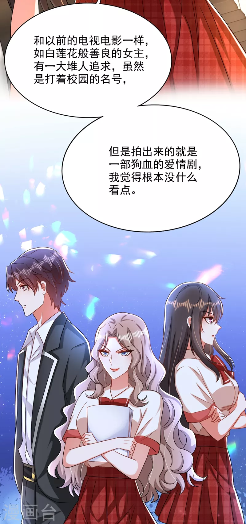 第195话 地下情，也挺刺激38