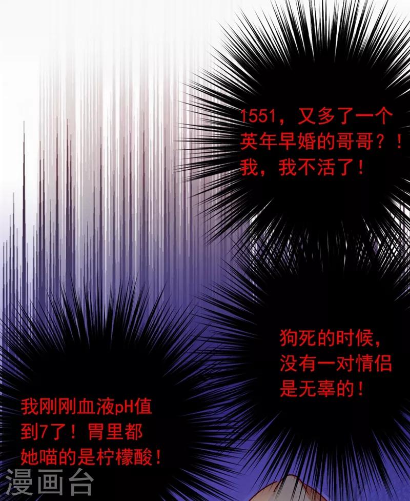 第32话 我不想做寡妇！1