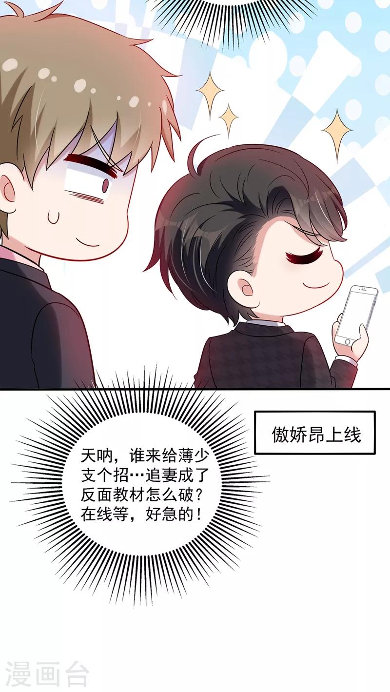 第53话 傲娇昂的礼物49