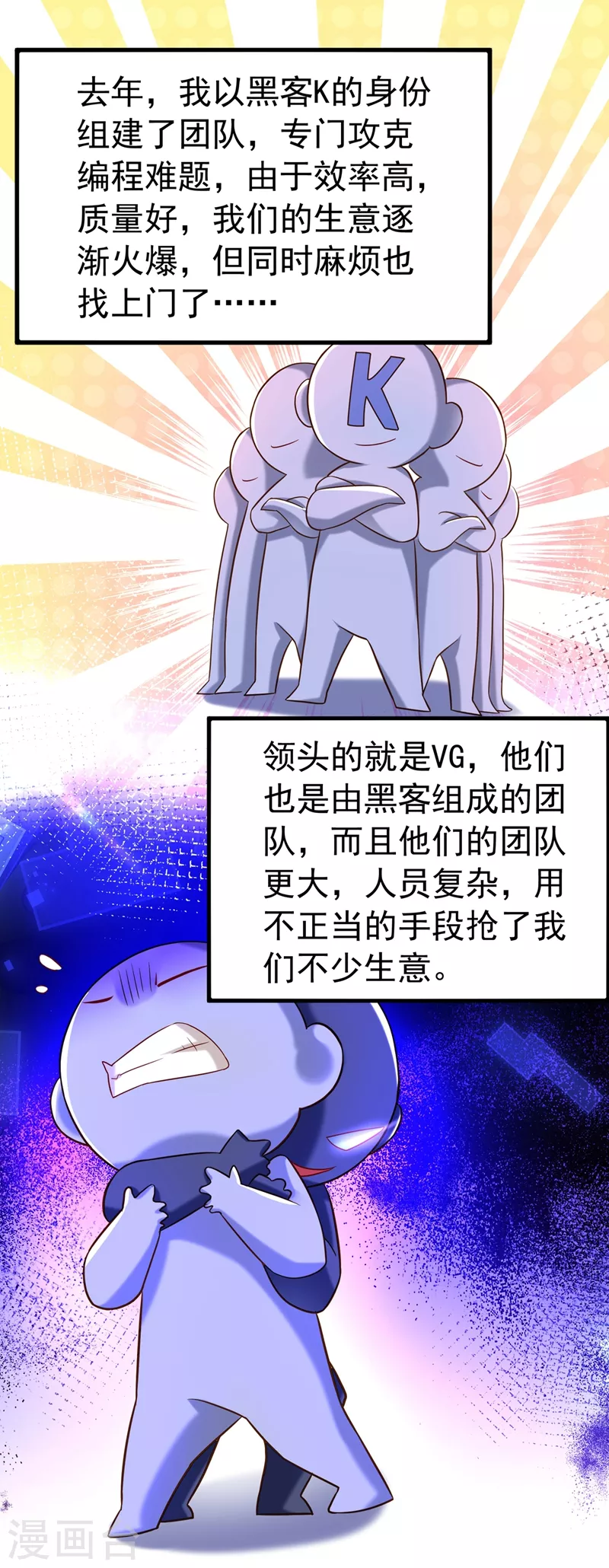 第268话 这孩子在做什麽？22