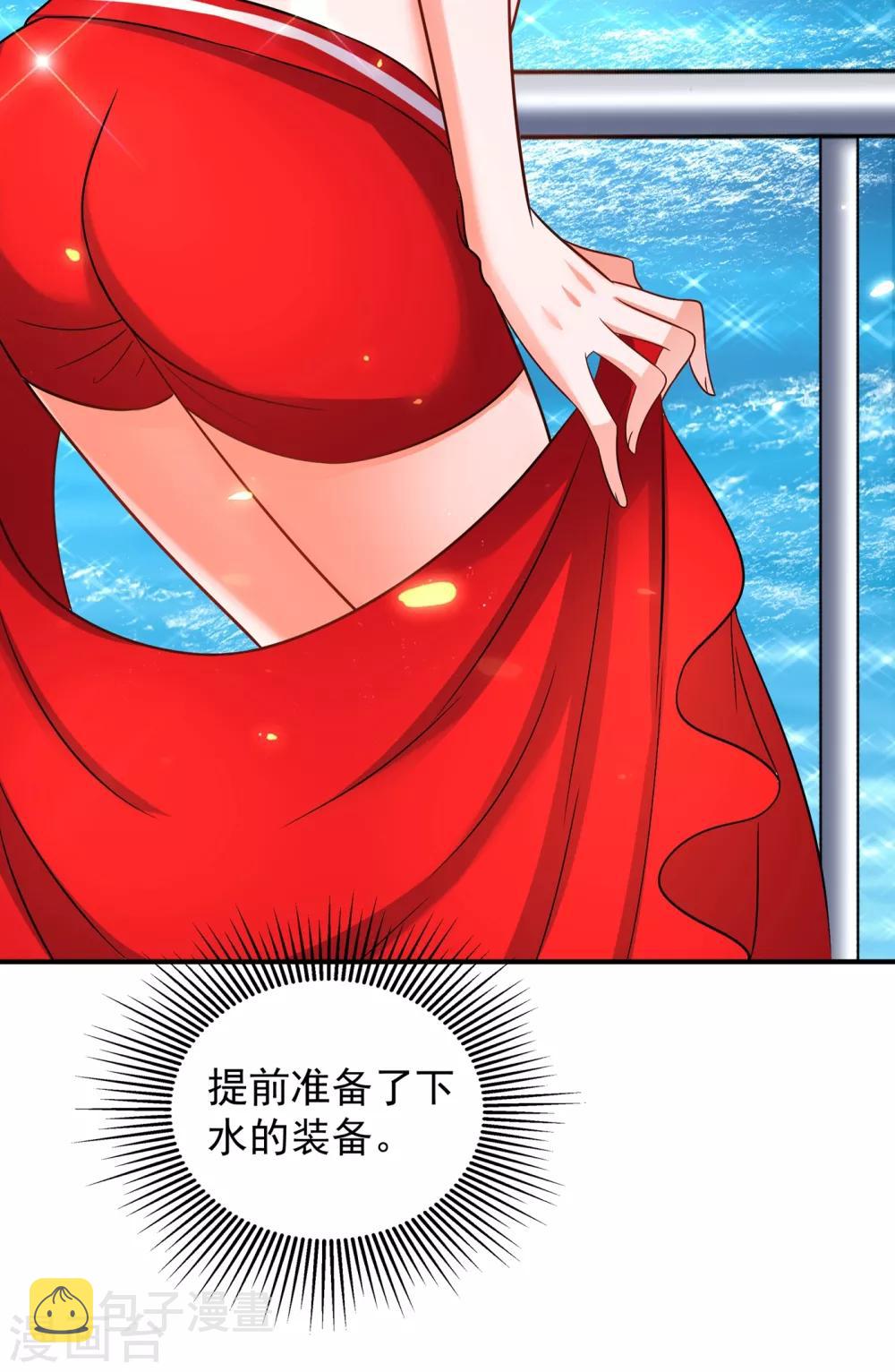第108话 我们去出海吧！21