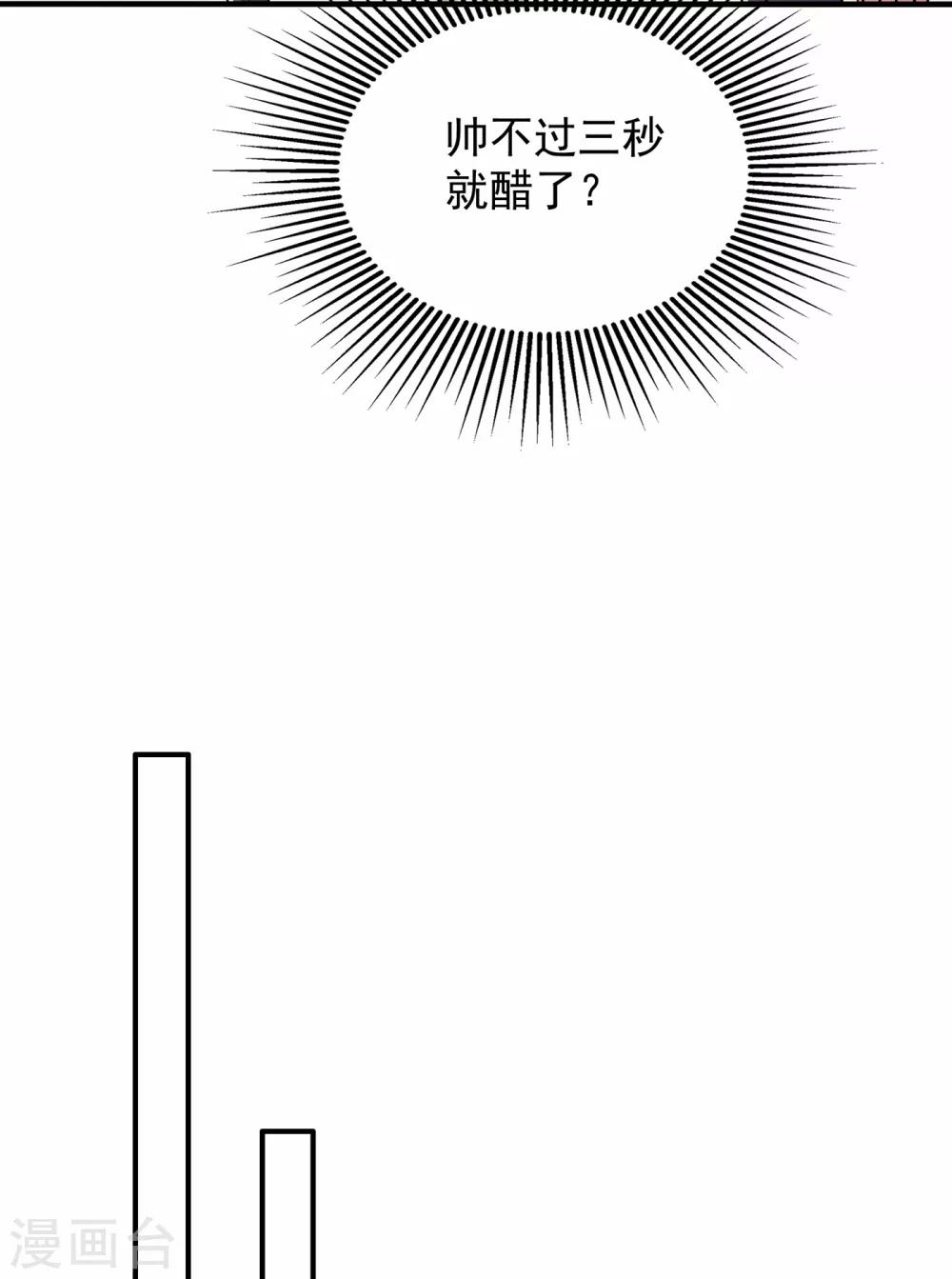 第84话 看我怎麽惩罚你~6