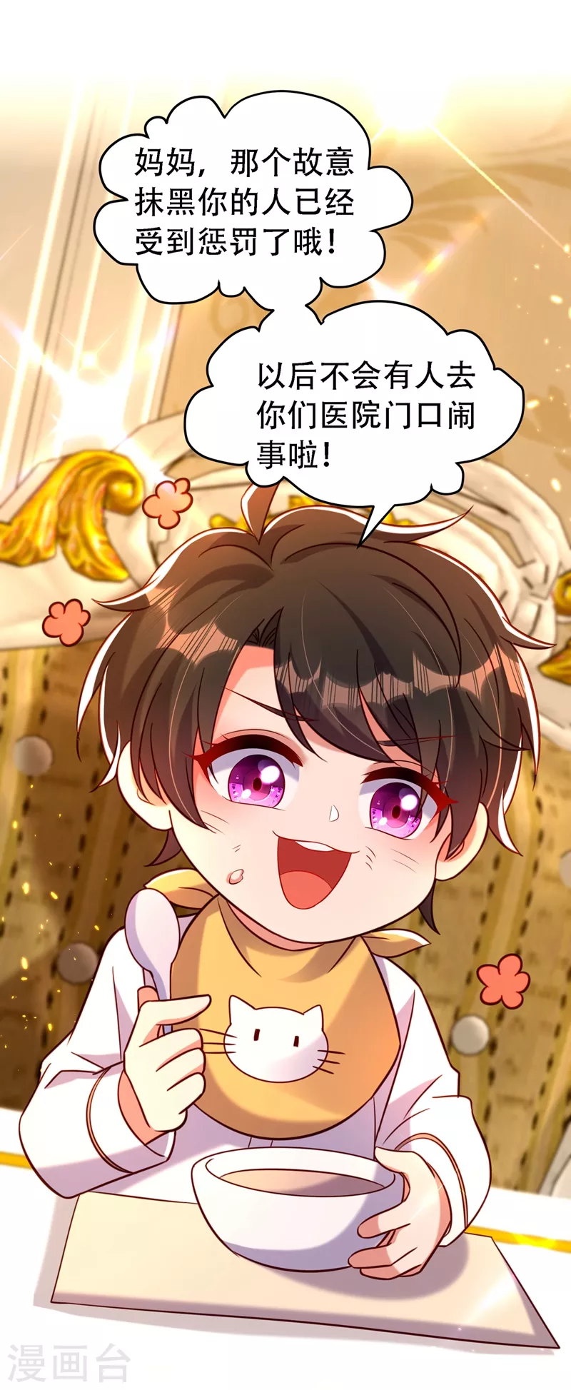 第250话 什麽？素儿有男友了28